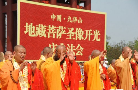 九華山舉行99米地藏聖像落成開光慶典法會