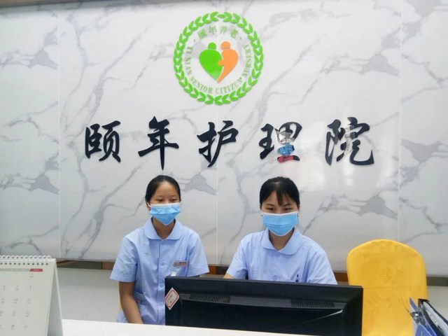 廣州具備臨終關懷的護理醫院—廣東頤年護理院