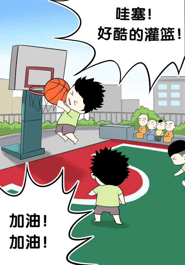 【佛學漫畫】打籃球還是踢足球
