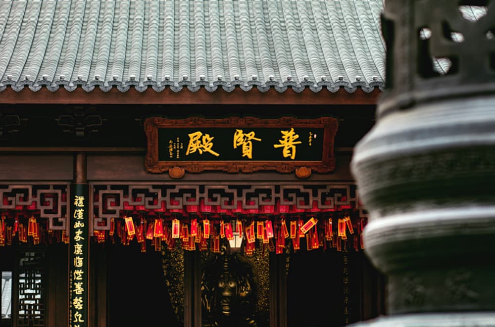 佛教與道教是不是有求大同存小異的地方