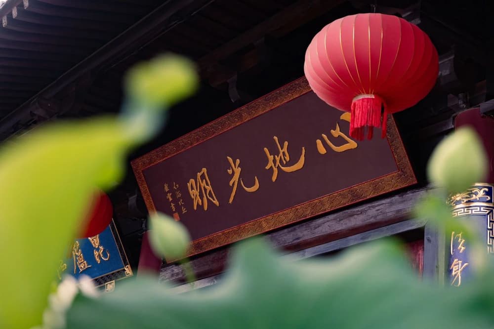 預知時至可遇不可求