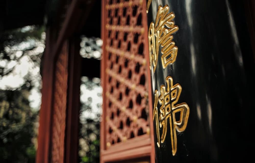 修行遇到障礙應該怎麼突破