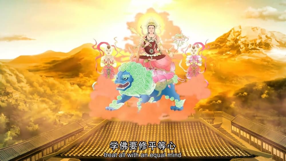 貧女乞齋的故事