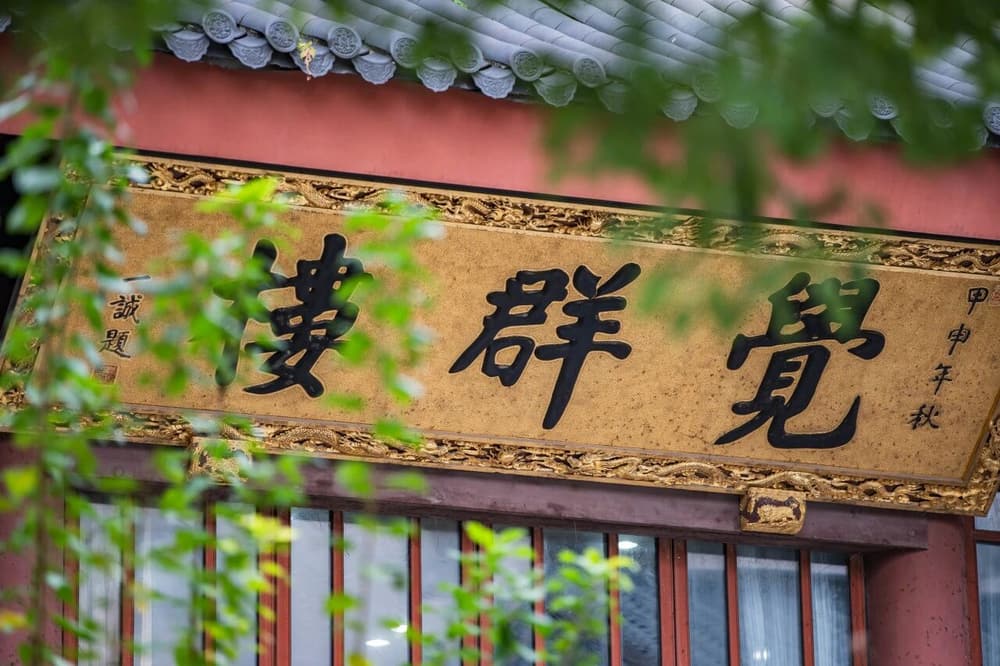 什麼叫緣覺乘