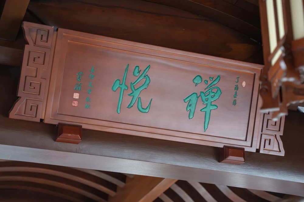 修止的方法