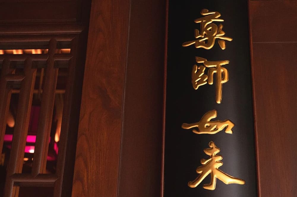 我福報這麼大，把六根關起來不是很可惜嗎