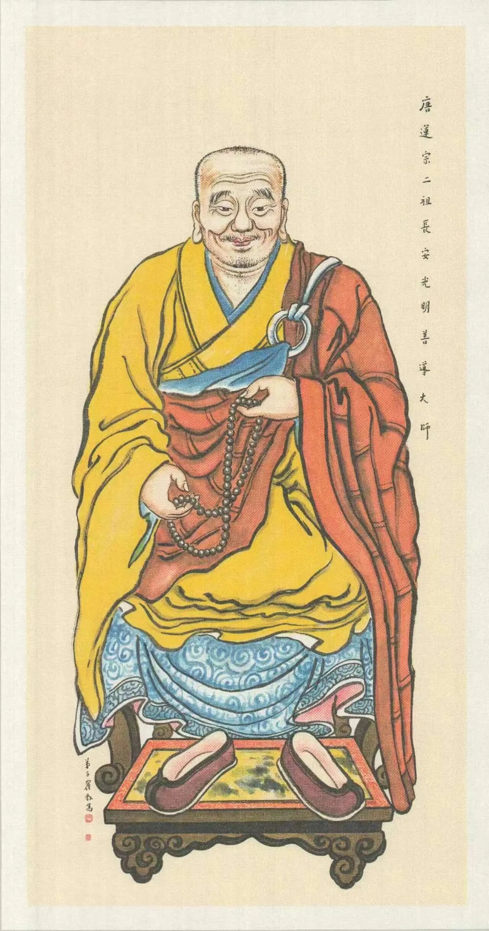善導大師的二種深信