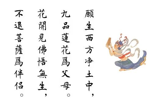 帶業往生，永離退緣