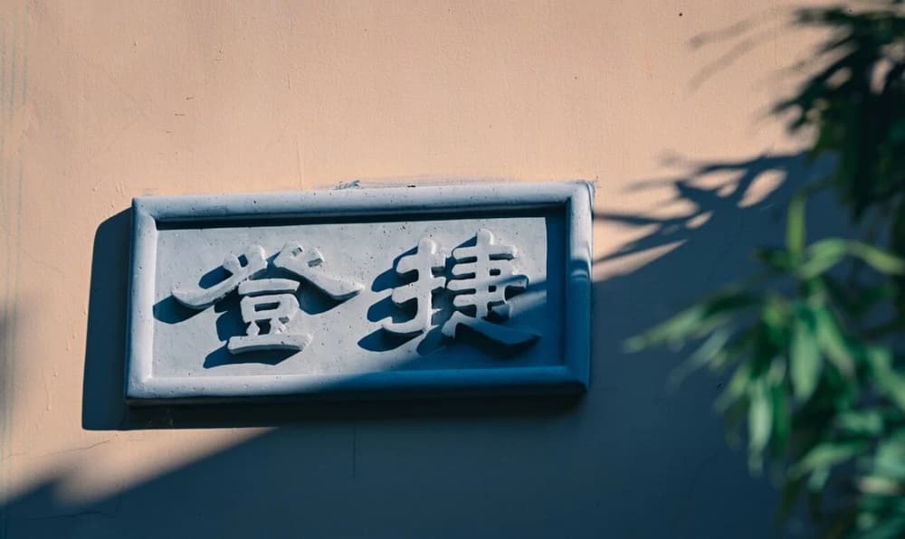 法身是怎麼回事